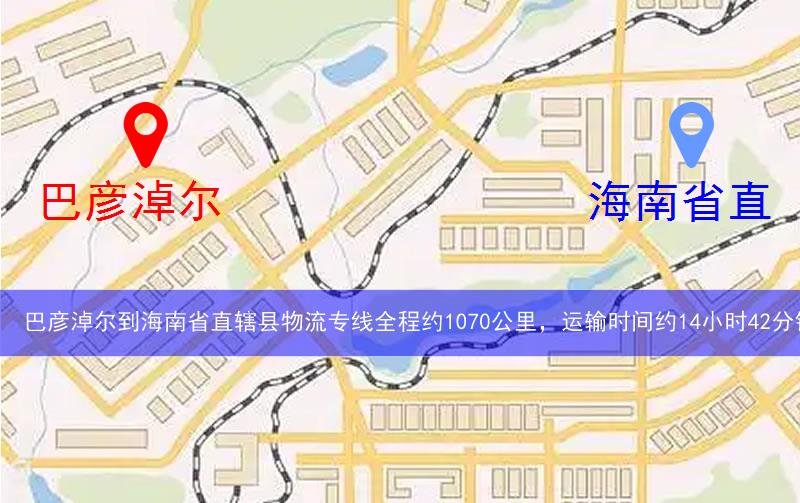 巴彦淖尔到海南省直辖县陵水黎族自治县物流多少公里