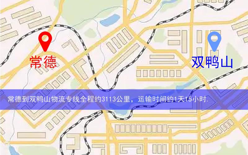 常德到双鸭山物流多少公里 常德到双鸭山物流多少公里