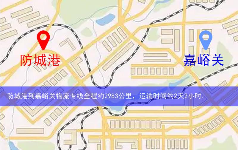 防城港到嘉峪关物流多少公里