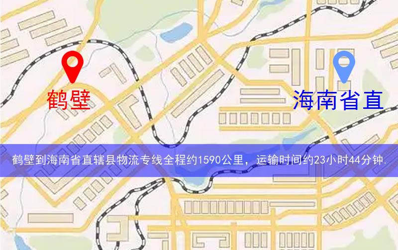 鹤壁到海南省直辖县屯昌县物流多少公里