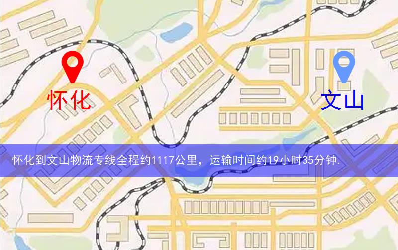 怀化到文山物流多少公里