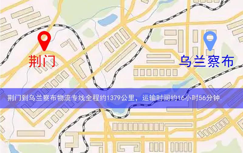 荆门到乌兰察布物流多少公里