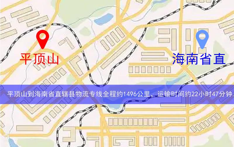 平顶山到海南省直辖县屯昌县物流多少公里