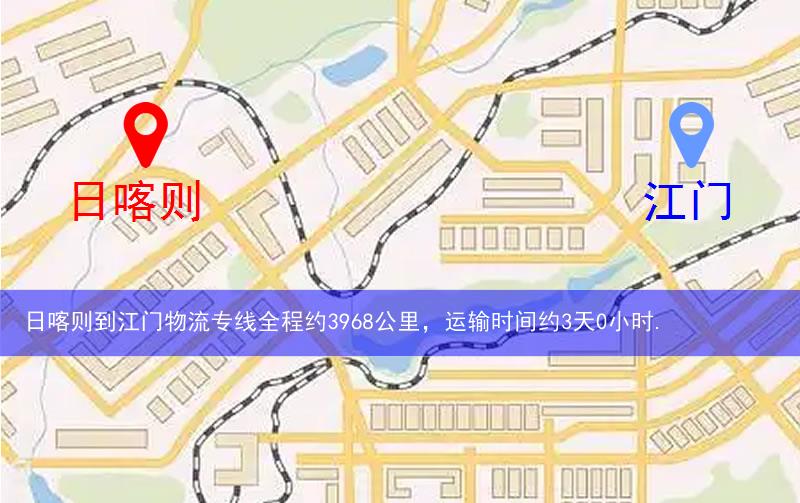日喀则到江门物流多少公里