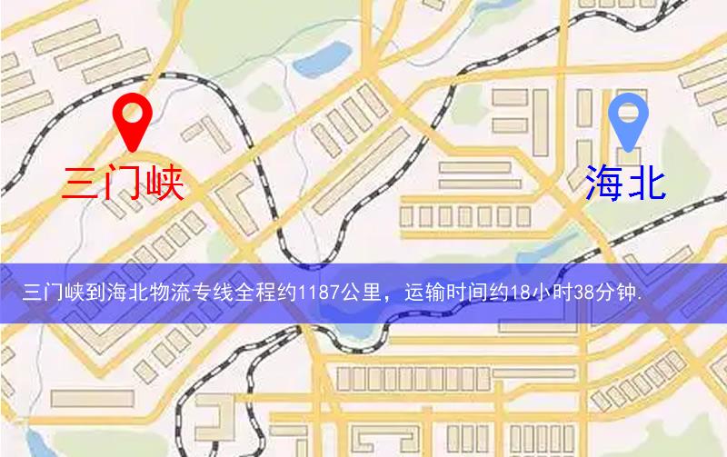 三门峡到海北物流多少公里