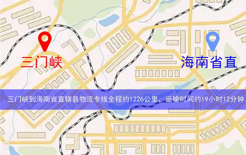 三门峡到海南省直辖县屯昌县物流多少公里