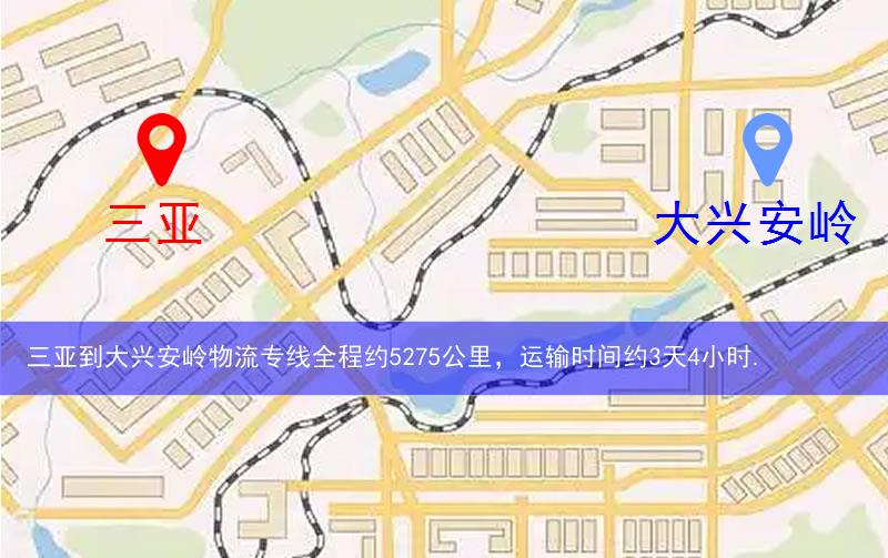 三亚到大兴安岭物流多少公里 三亚到大兴安岭物流多少公里