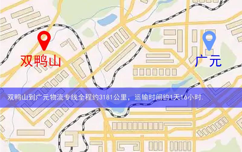 双鸭山到广元物流多少公里