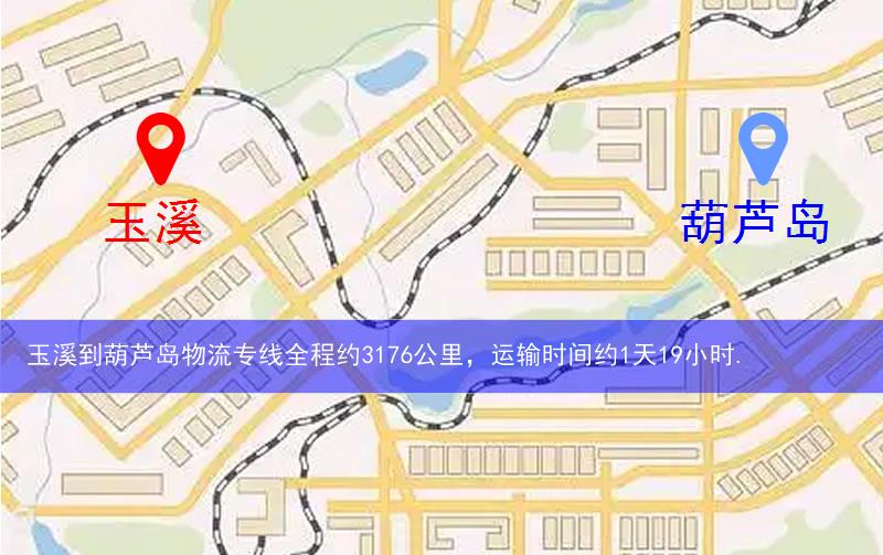 玉溪到葫芦岛物流多少公里