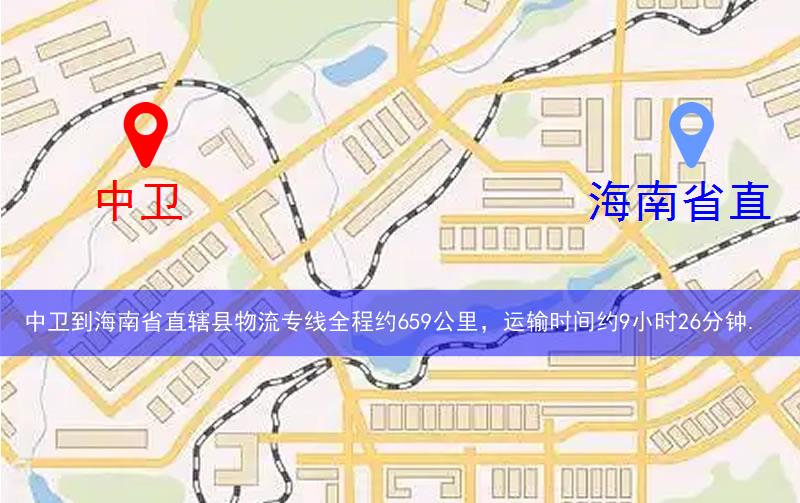 中卫到海南省直辖县东方市物流多少公里