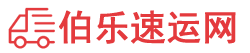 长沙货运公司,长沙物流公司