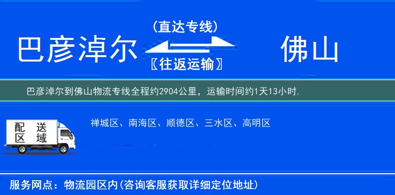 巴彦淖尔到物流专线